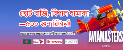 আজই যোগ দিন এবং জিতুন